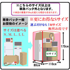 生活雑貨　家具　家電　 配送　お届け物！　当日運搬もお任せ下さい。 − 東京都