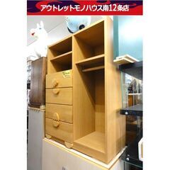 岡製作所 マルチチェスト 幅80×高113×奥行40㎝ ナチュラ...