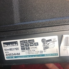 マキタ高圧エアー釘打