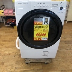 SHARP製☆2021年製7㌔/3.5㌔ドラム式洗濯乾燥機☆