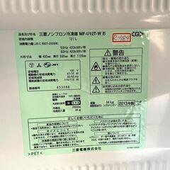 全国送料無料☆3か月保障付き☆冷凍庫☆2013年☆三菱