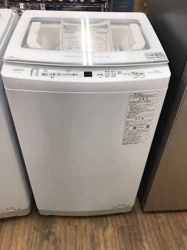 洗濯機　アクア　AQW-V8N 2023年　8kg　アウトレット