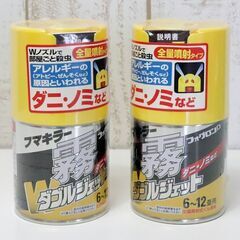 (お受け渡しが決まりました)【新品未使用】 フマキラー 霧ダブル...