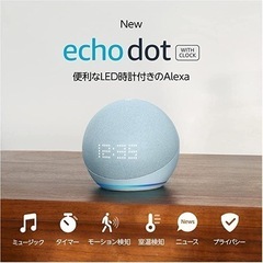 【新品未開封】Echo Dot with clock 第5世代 ...