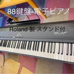 ローランド製電子ピアノFP-8