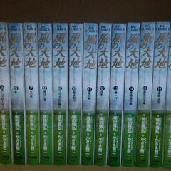 風の大地　非全巻　1−68巻