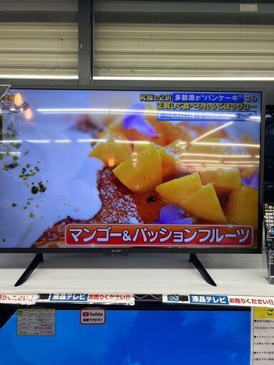 SHARP 42型液晶テレビシャープ 2T-C42BE1 Wチューナー 外付け/HDD対応2019年製8726