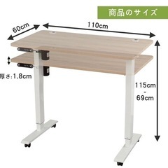 【一旦受付停止】電動昇降式テーブル 110cm×60cm