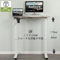【一旦受付停止】電動昇降式テーブル 110cm×60cm