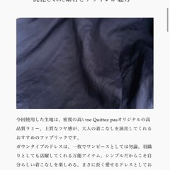 新品　未使用　ヌキテパ ne pas quittez  ワンピース　オールインワン