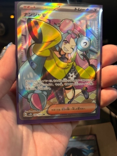 ナンジャモSR（美品）ヒガナ決意SR(美品)