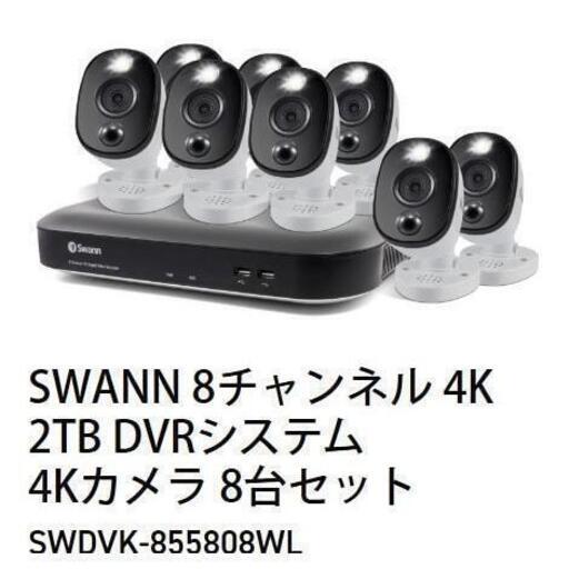 【店頭引き取り限定】SWANN スマートセキュリティシステム 20654 防犯カメラ SWDVK-855808WL 4K 8カメラ 2TB 警告ライト