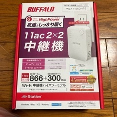 BUFFALO　Wi-Fi中継機　WEX1166DHPS