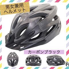 【♡新品♡】ヘルメット 自転車 流線型 大人 サイズ調整可能 男...
