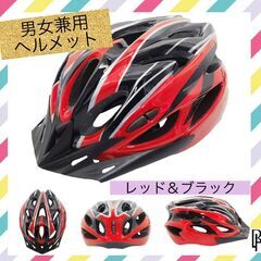 【♡新品♡】ヘルメット 自転車 流線型 大人 サイズ調整可能 男...