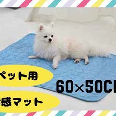 【♡新品♡】冷感 敷きパッド　ひんやりマット　ペット　犬　猫　2