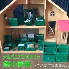 シルバニアファミリー　緑の家具セット　20点セット