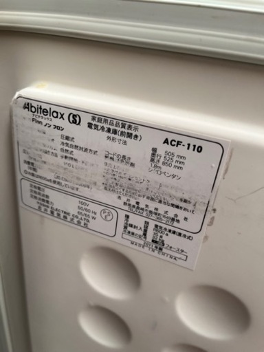 ☆アビテラックス ACF-110 冷凍庫 100L ノンフロン ➖25℃