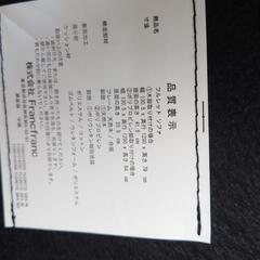 Francfranc　ソファー