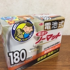 クールなノーマット😊180日セット【未開封品】