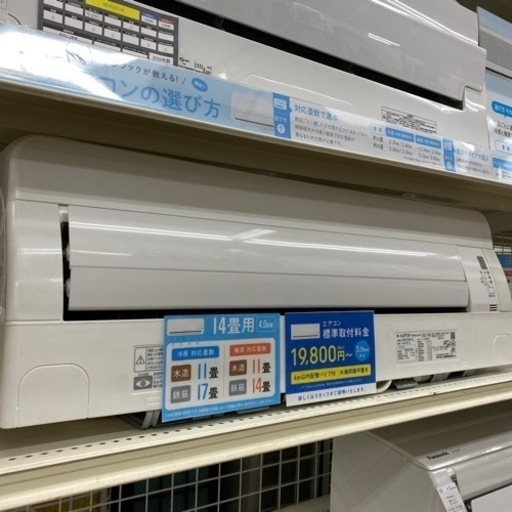 【大容量】DAIKIN 14畳用エアコン入荷しました！