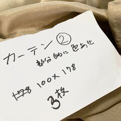 カーテン②３枚セット　100x178cm　ゴールドベージュ　ゴー...