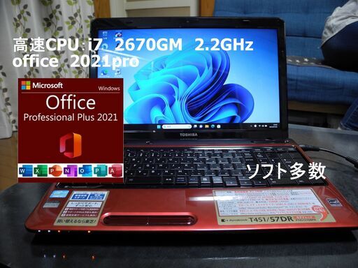 きれいなお品です！　TOSHIBA　高速i7　大容量750GB/HDD　Windows11 64bit （返品可）