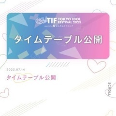 TIF（東京アイドルフェスティバル）３日間通し券2枚