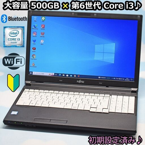 全国配送可♪ 富士通、第6世代Corei3搭載！　WiFi、Bluetooth、 大容量 500GB HDD 大特価  ノートパソコン♪ CD DVD  WPS Office YouTube 学生 主婦 初心者さん 初期設定済み 7225円