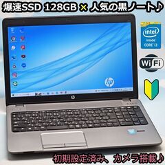 全国配送可♪ hp 爆速SSD 128GB SSD、第4世代Co...