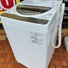■2020年製　東芝 電気洗濯機　AW-7G8■7kg