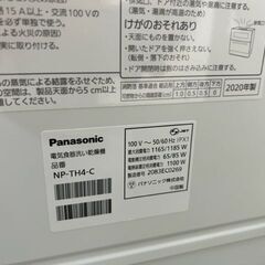 ■2020年製　美品　パナソニック　食器洗い乾燥機　NP-TH4-C■