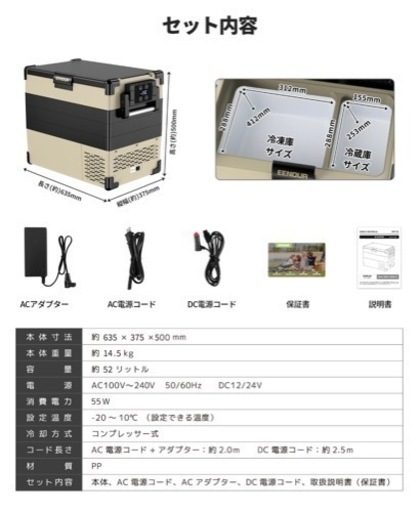 EENOUR 冷凍冷蔵庫 52L 車載冷蔵庫 ポータブル冷蔵庫 大容量 -20〜10℃ 静音設計