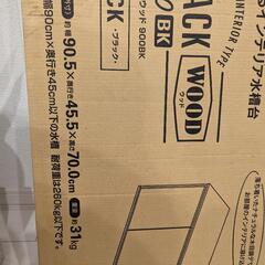 GEX90cm水槽台 ブラックウッド 未使用