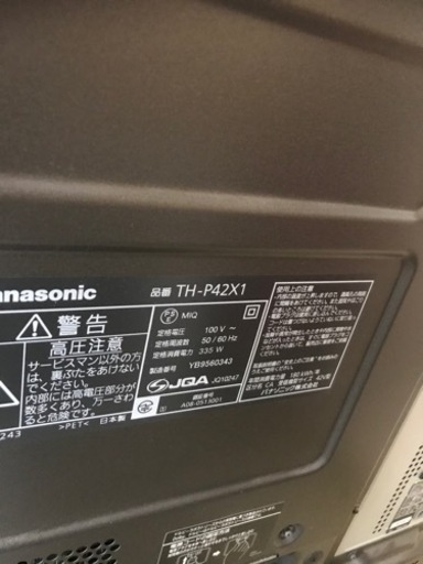 テレビ　Panasonic TH-P42X1