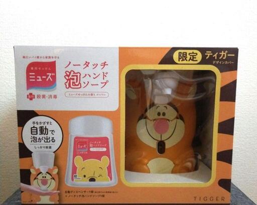 ミューズ　ノータッチ　泡ハンドソープ　ディズニー　限定ティガー