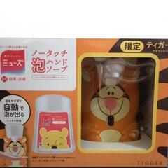 ミューズ　ノータッチ　泡ハンドソープ　ディズニー　限定ティガー