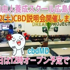 潜在意識のパワーを使う！自由人養成スクール（Dream Proj...