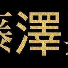 藤澤興業
型枠解体工事‼️