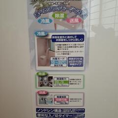 お値下げ リモコン付き スポットクーラー キャスター付 コンセントが