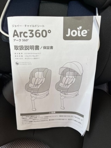 Joieチャイルドシートです。