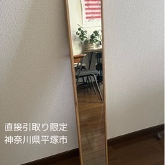 木製ロングミラー　全身鏡