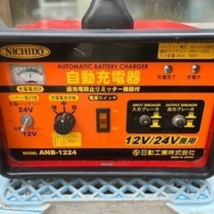 [値下げしました]日動工業 日動 全自動充電器 12V/24V兼...