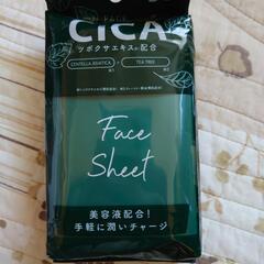 CICA フェイスシート