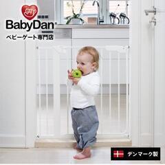 BabyDan 子供用品の中古が安い！激安で譲ります・無料であげます