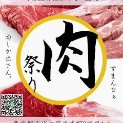 【本日11時より開催‼︎】ビアガーデン~肉祭り~を行います♪