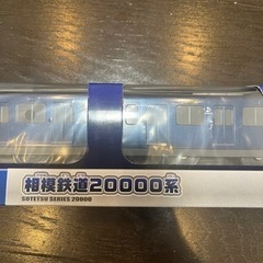 プラレール 相模鉄道 20000系 (限定車両)