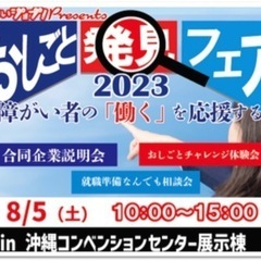 合同企業説明会　延期のお知らせ