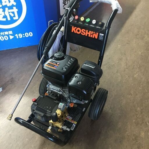 【中古】【動作OK】【店頭引取限定】KOSHIN　エンジン式高圧洗浄機 キャリー付き　JCE-1510K　110,000円