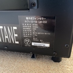 Lefier ルフィエール ワインセラー　LW-D32